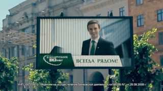 BelarusBank 90 years 40s FullHD 08 08 2012