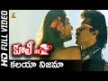 Kalaya Nijama Full HD Video Song | Coolie No1 Telugu Movie | Venkatesh | Tabu | SP Music