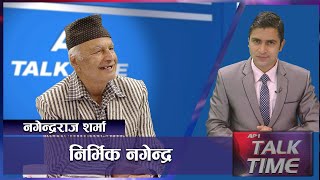 नेपाली साहित्य पत्रकारिताको नालिबेली | साहित्यकार नगेन्द्रराज शर्मा | AP TALK TIME | AP1HD