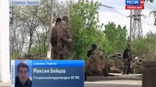 Славянск  хроника боевых действий 6 05 2014