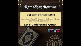 Para 6 Hindi Translation Aao quran sune padhe aur samjhe #qurantranslation #quran