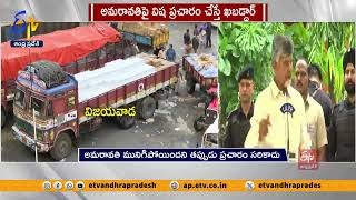 ముమ్మరంగా ముంపు ప్రాంతాల్లో సహాయ చర్యలు | చంద్రబాబు | Govt Support Flood Victims | CM Chandrababu