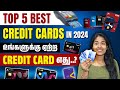 Top 5 Best Credit Cards in 2024 | 5 Must Have Credit Cards for 2024 in Tamil | Yuvarani