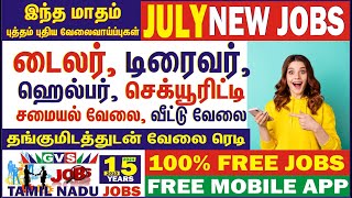 டைலர், ஹெல்பேர், டிரைவர், செக்கர், DRIVER, HELPER, CHECKER, TAILOR JOBS.!! 100% FREE JOBS #GVS JOBS