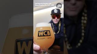 【WCBビール紹介】Full Hop Alchemist v39 / Hazy Double IPA  #craftbeer #shorts