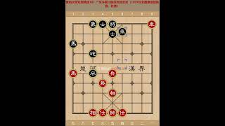 象棋大师对局精选181 广东许银川胜深圳汤卓光（1997年全国象棋团体赛，红胜）