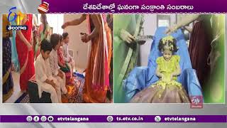 Telugu People Celebrate Sankranti Fest in Abroad | దేశవిదేశాల్లో ఘనంగా తెలుగువారి సంక్రాంతి సంబరాలు