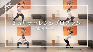 【チャレンジプログラム】～3か月モーニングルーティン～| 清水エスパルス公式