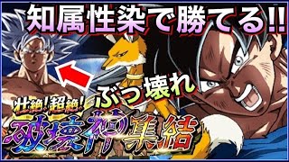 【ドッカンバトル】『ぶっ壊れ極限身勝手』攻略！！『破壊神集結vs.リキール』ドッカン6周年【Dragon Ball Z Dokkan Battle】【地球育ちのげるし】