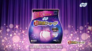 SOFY Comfort Nite 360 Panty