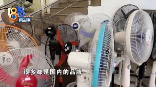 【1818黄金眼】在非洲购物好多Made in China