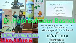 Chitwan Rampur Campus Din Dr. Hom Bahadur Basnet ko kura pura video hernu hola