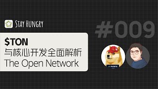 與 TON 核心開發一起探索 The Open Network 上