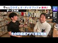 チー牛について話すdaigoとひろゆき／ daigo 倍速 切り抜き