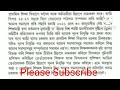 new টিউটৰ শিক্ষক সকলৰ জৰুৰী খবৰ।সদৌ অসম টিউটৰ শিক্ষক সকলৰ দৰমহা বঢ়াই দিয়াৰ বাবে দাবী। assam new