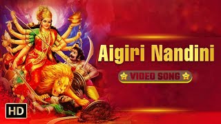 Aigiri Nandini With Lyrics - mahishasur mardini - #mahishasuramardini - hindi devotional songs