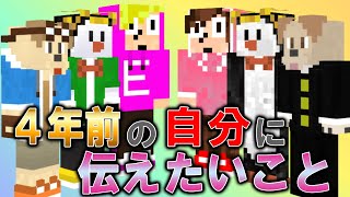 ゴラクバ3人の4年前の自分に伝えたいこと【ゴラクラジオ】【ゴラクバ!】【切り抜き】