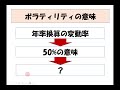 【2025年2月18日】25年2月版 オプションボラから考える為替取引　25年ここまでのドル円のレンジは８円弱と値動きが鈍っています　その背景にあるのがオプションの存在　基本から展開します