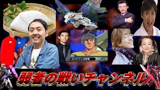 【EXVSXB】メルセデ〇・ベン〇　乗っ取り枠【弱者の戦いチャンネル】