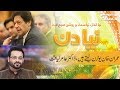 Imran khan u-turn lete hain - Dr. Aamir Liaquat | SAMAA TV | 11 November 2019