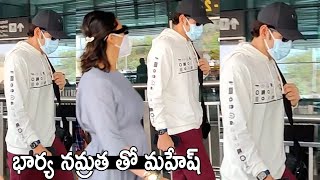 Super Star Mahesh Babu With His Wife Namrata Shirodkar Spotted At Airport | Its AndhraTv