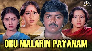 Oru Malarin Payanam Full Movie | Murali, Urvashi  #tamilfullmovie #tamilmovies