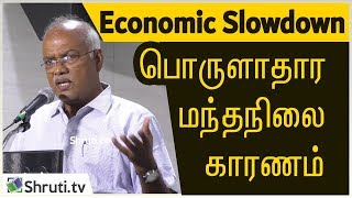 Policy Decode: Demystifying the 'slowdown' in Indian economy | J Jeyaranjan speech