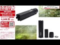 【5分でわかる】arcturus sirius amt 6.5インチ モックサイレンサー【vol.1131】 モケイパドック シリウス トレーサー ダミー アークタウラス