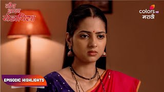 Jeev Zala Yeda Pisa | जीव झाला येडापिसा | Episodic Highlights | Ep. 148 - 150