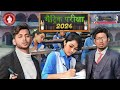 मैट्रिक परीक्षा 2024 / Mantric Pariksha 2024 / Mani Meraj Andha Behra 2 / Mani Meraj ka Video