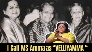 Actress Srividya speaks about ms Subbulakshmi , MLV , DKP  friendship #carnaticmusic #mssubbulakshmi