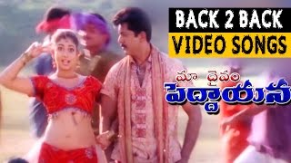 Maa Daivam Peddayana Back To Back Video Songs || Sarath Kumar, Nayanthara