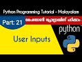 User Inputs | Python Programming Tutorial - Malayalam | Part 21 0f 22 |