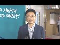 이철우 경북도지사_지방시대위원회 출범 지역이 주도하는 지방시대 주역 된다