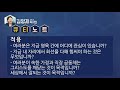 큐티노트 2021 06 18 금 골로새서 2 1 7