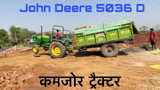 Farmhouse के लिए John Deere हल्का पड़ रहा है 👎🏻