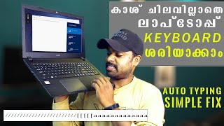 How to repair Auto typing laptop keyboard Without opening or changing😎😎 | AutoType Repair KeyTweak