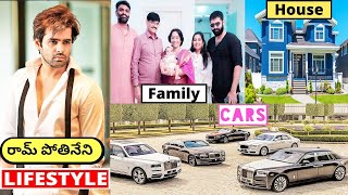 Ram Pothineni Lifestyle In Telugu | 2021 | Wife, Income, House, Cars, Family, Biography, Watches