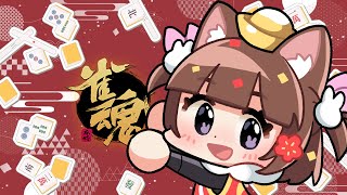 🎀雀魂觀眾場🎀 過年就是要打麻將的吧！？【緹莉玲】#台v  #vtuber #tilliling #雀魂 #觀眾場