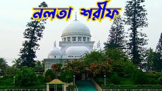 নলতা শরীফ, সাতক্ষীরা | Nalta Sharif, Satkhira