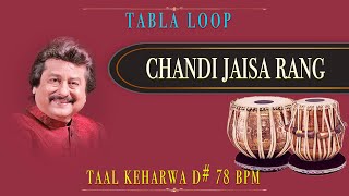 Chandi Jaisa Rang | Pankaj Udhas | Tabla Loop | D# 78 BPM | Tabla Loops | Keharwa Taal Loop