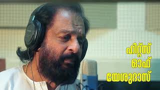 ആറ്റിറമ്പിൽ ആൽമരത്തിൽ aattirambil aalmarathil mannar mathai speaking movie yesudas songs