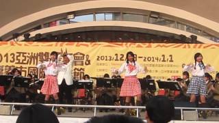 2013嘉義市管樂節 日本日向高中管樂團 早安少女組