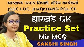 Jharkhand Gk MIX Practice SET By SAKSHI MAAM