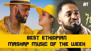 የሳምንቱ ምርጥ ማሻፕ ሙዚቃ | best Ethiopian mashup Music | Bisrat Surafel  | Yared Negu & Millen Hailu | 2021