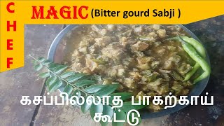 கசப்பில்லாத பாகற்காய் கூட்டு , Pagarkai kootu, bittergour sabji, Pavakkai kottu, Super pavakkai kotu