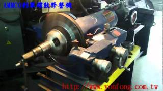 永豐機械 AMMCO 剎車碟鼓修整機 Yon Fong AMMCO The Break Disk Lathe