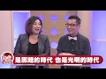 李秉信評論 132 2019己亥年值年卦天雷無妄卦年度運勢大預測 part 1