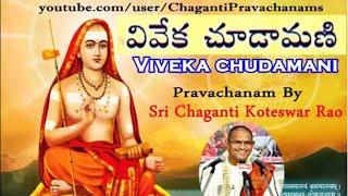 Viveka Chudamani (Part-1) Telugu Pravachanam || వివేక చూడామణి || Hindhu Dharmam