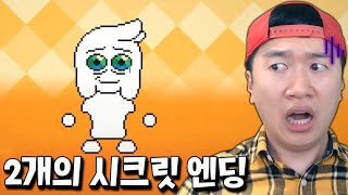 게임을 끄면 캐릭터가 죽는 BitBuddy에 시크릿 엔딩이 2개나 추가됐다?! [Bitbuddy]